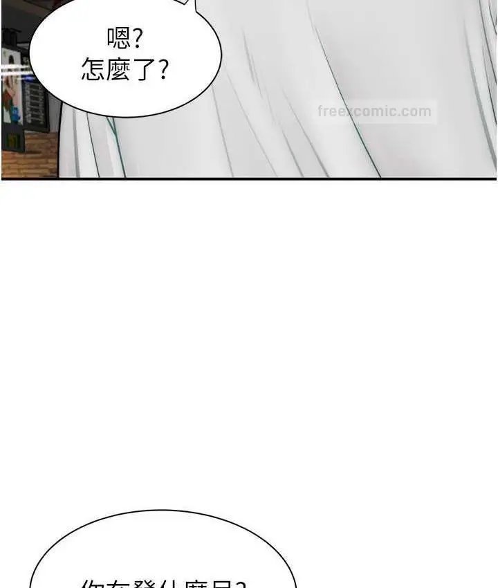 漫画《继母的香味》第52话第120张图