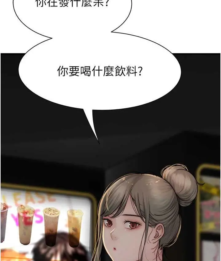 漫画《继母的香味》第52话第121张图