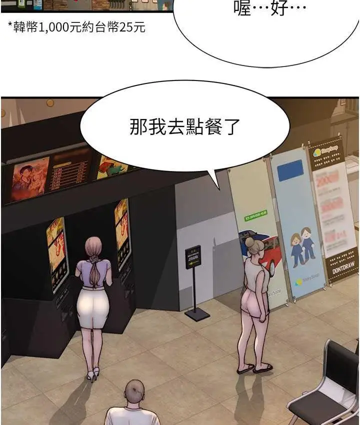 漫画《继母的香味》第52话第126张图