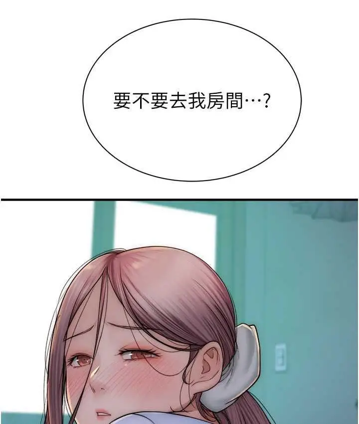 漫画《继母的香味》第52话第13张图