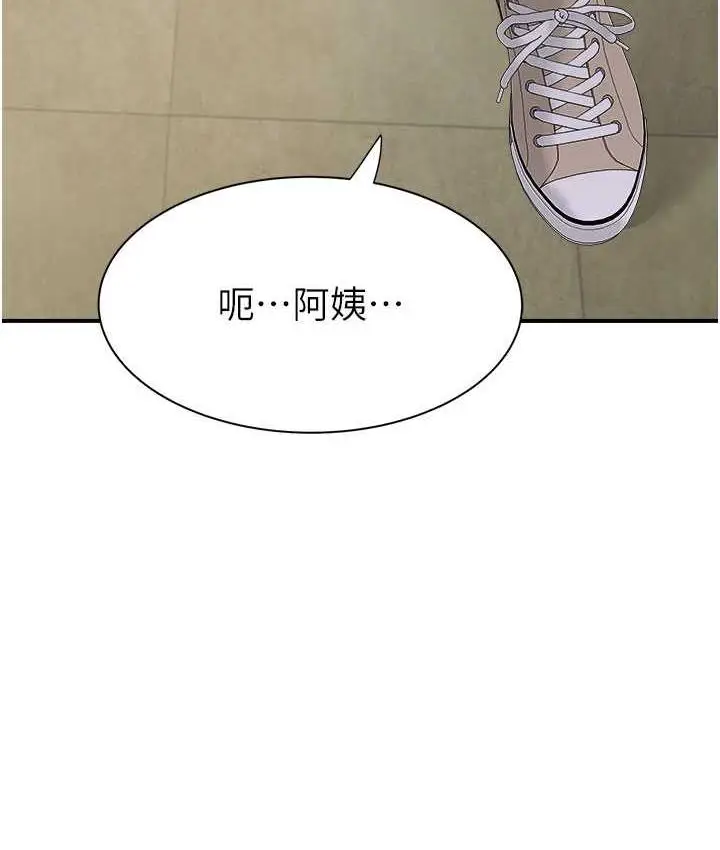 漫画《继母的香味》第52话第131张图