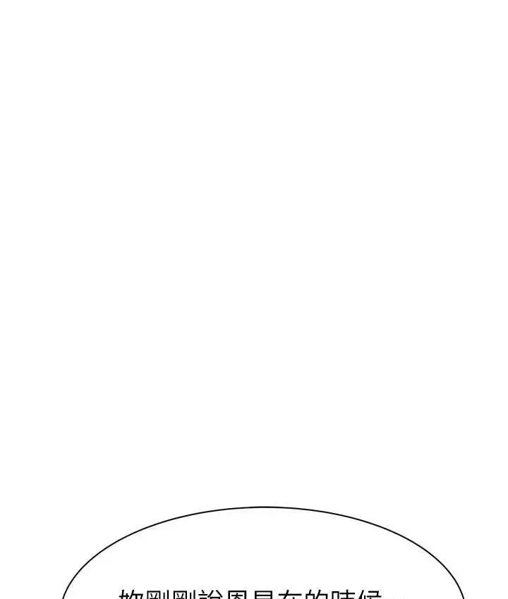 漫画《继母的香味》第52话第132张图