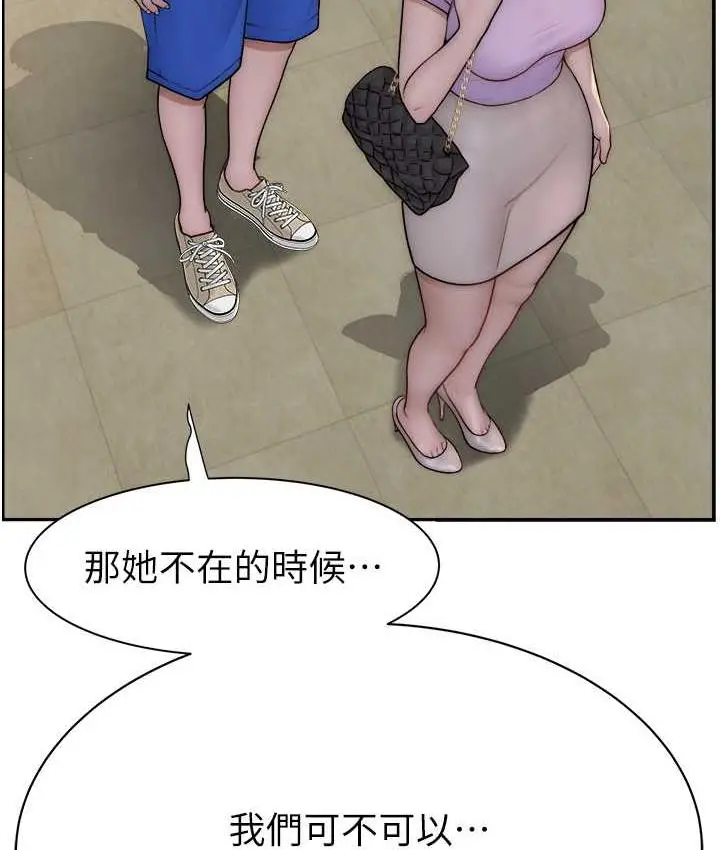 漫画《继母的香味》第52话第134张图