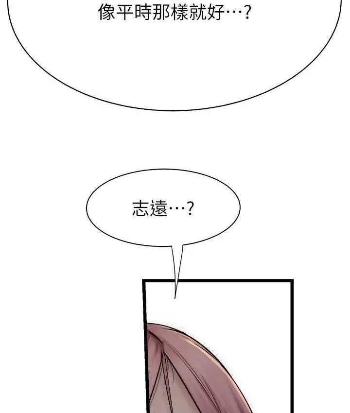 漫画《继母的香味》第52话第135张图