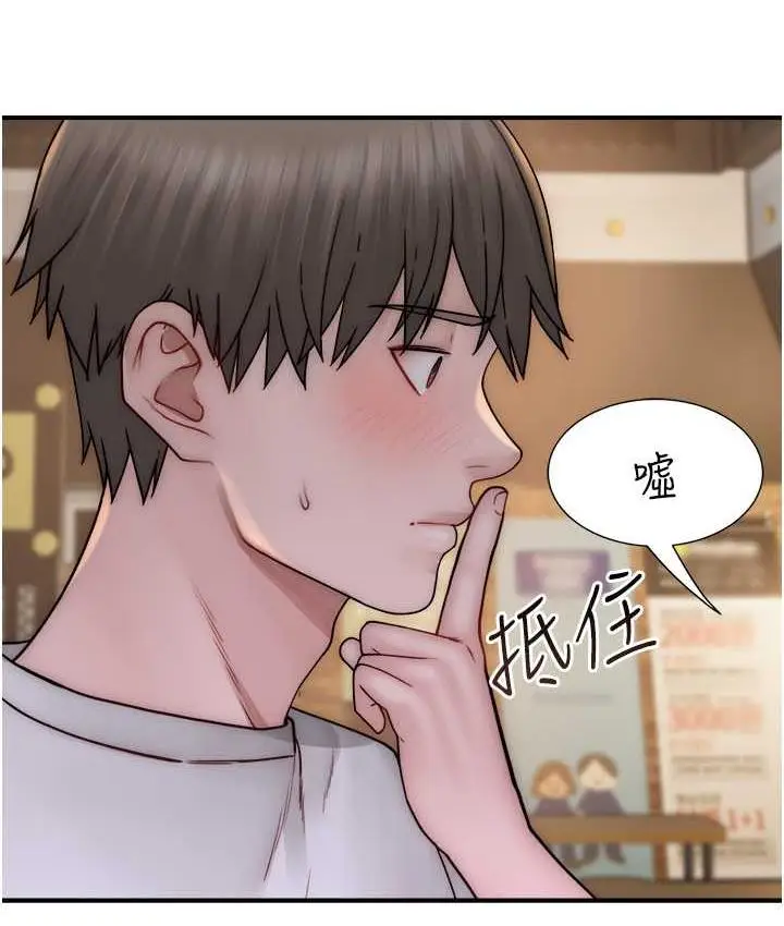 漫画《继母的香味》第52话第139张图