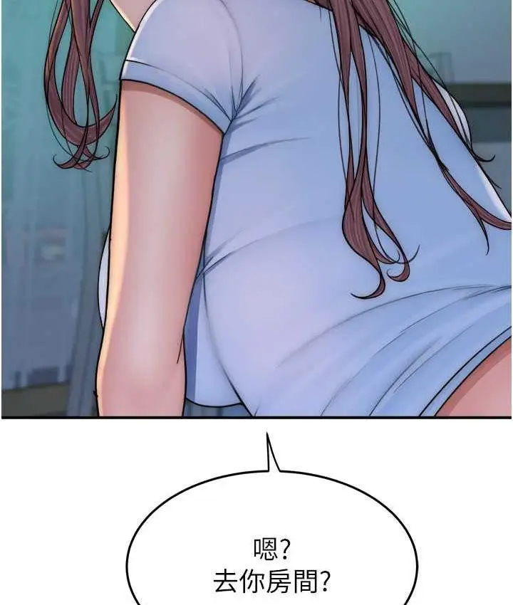 漫画《继母的香味》第52话第14张图