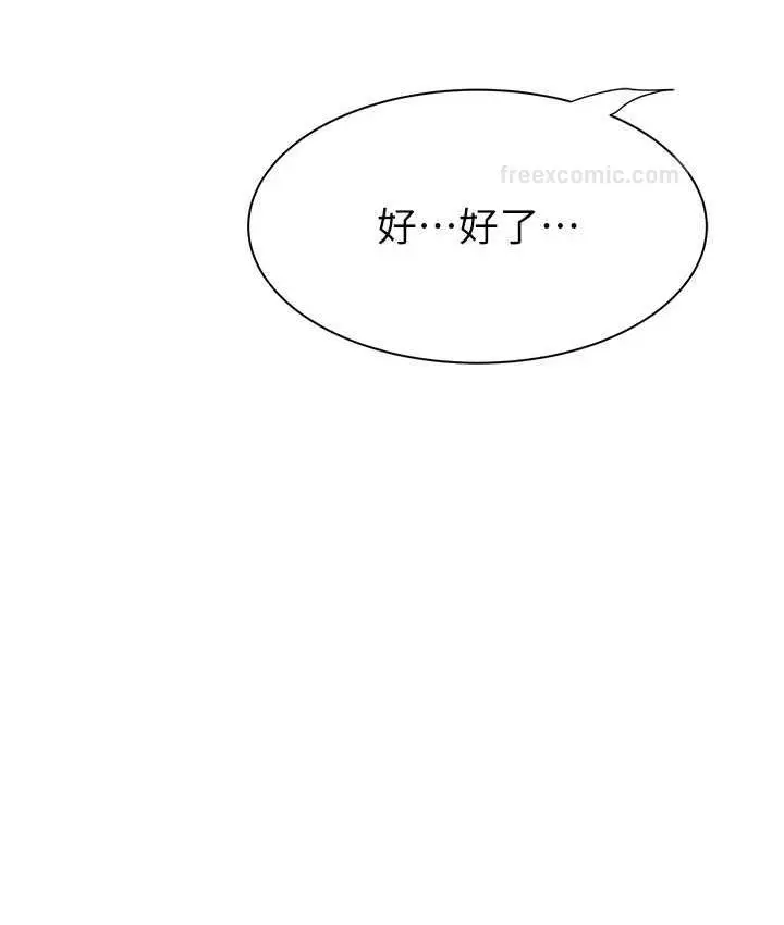 漫画《继母的香味》第52话第140张图