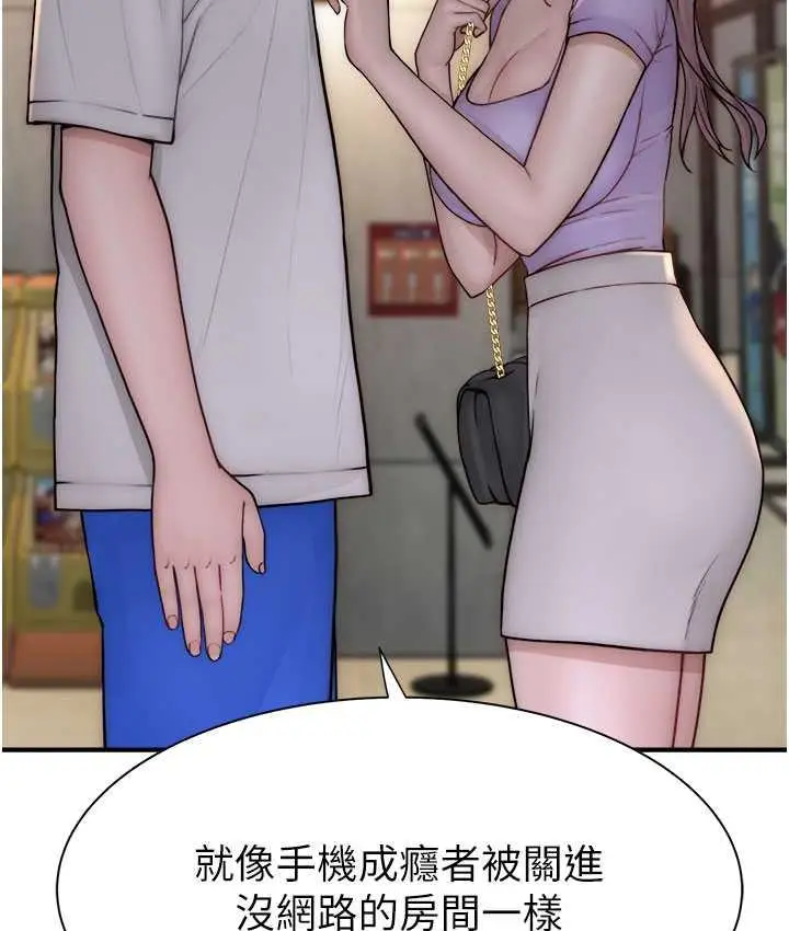 漫画《继母的香味》第52话第145张图