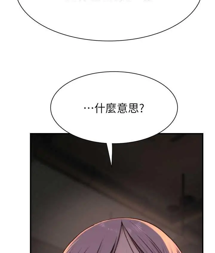 漫画《继母的香味》第52话第146张图