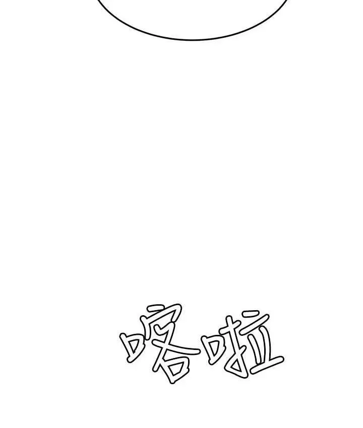 漫画《继母的香味》第52话第15张图