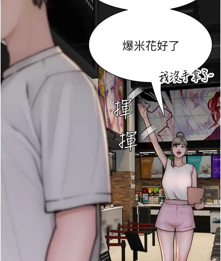 漫画《继母的香味》第52话第150张图