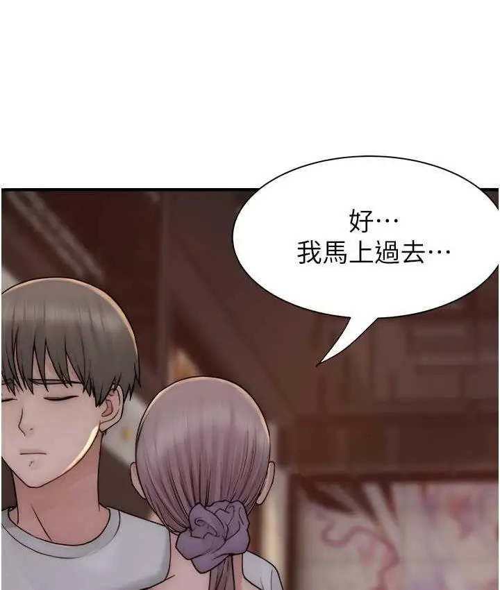 漫画《继母的香味》第52话第152张图