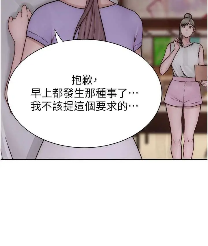 漫画《继母的香味》第52话第153张图