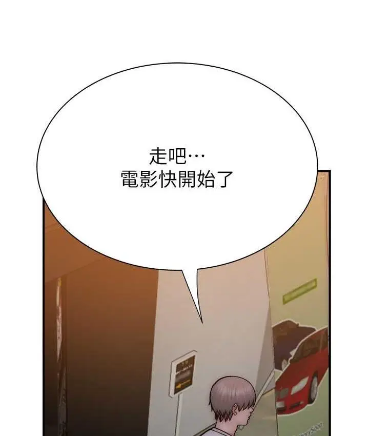 漫画《继母的香味》第52话第154张图