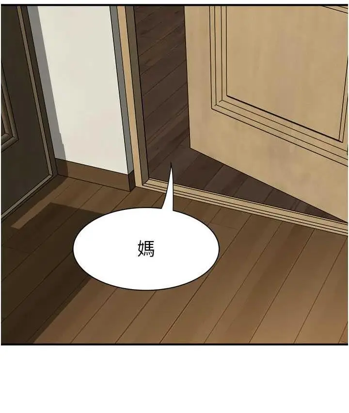 漫画《继母的香味》第52话第16张图