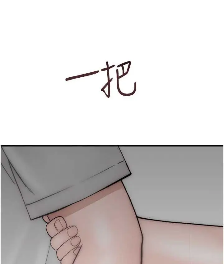 漫画《继母的香味》第52话第162张图