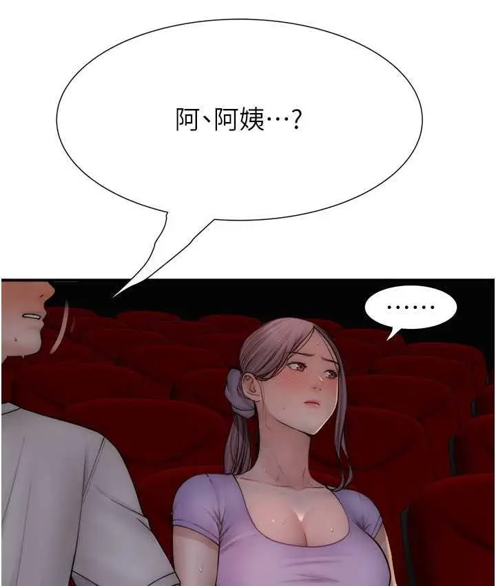 漫画《继母的香味》第52话第164张图