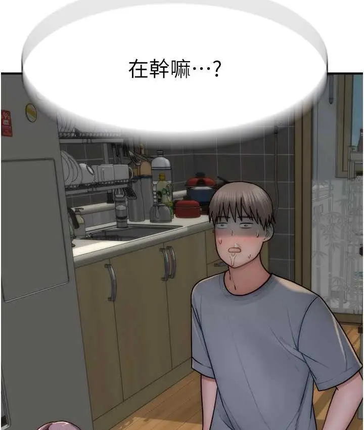 漫画《继母的香味》第52话第21张图