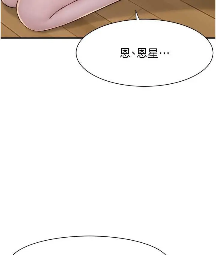 漫画《继母的香味》第52话第27张图