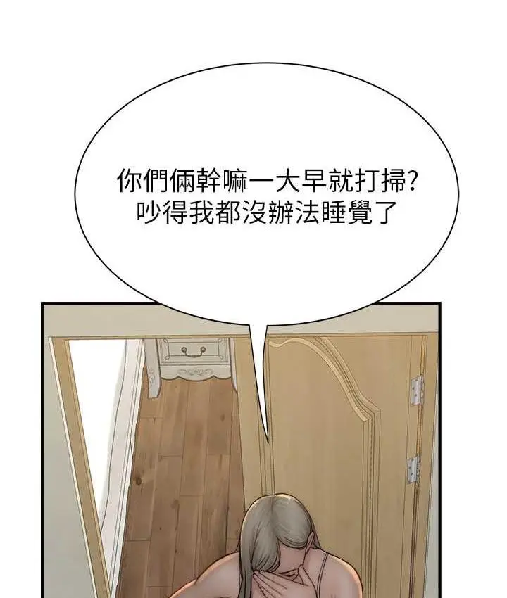 漫画《继母的香味》第52话第34张图