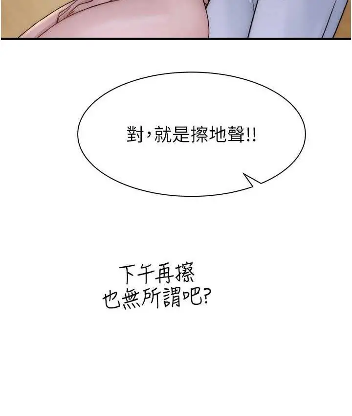 漫画《继母的香味》第52话第39张图