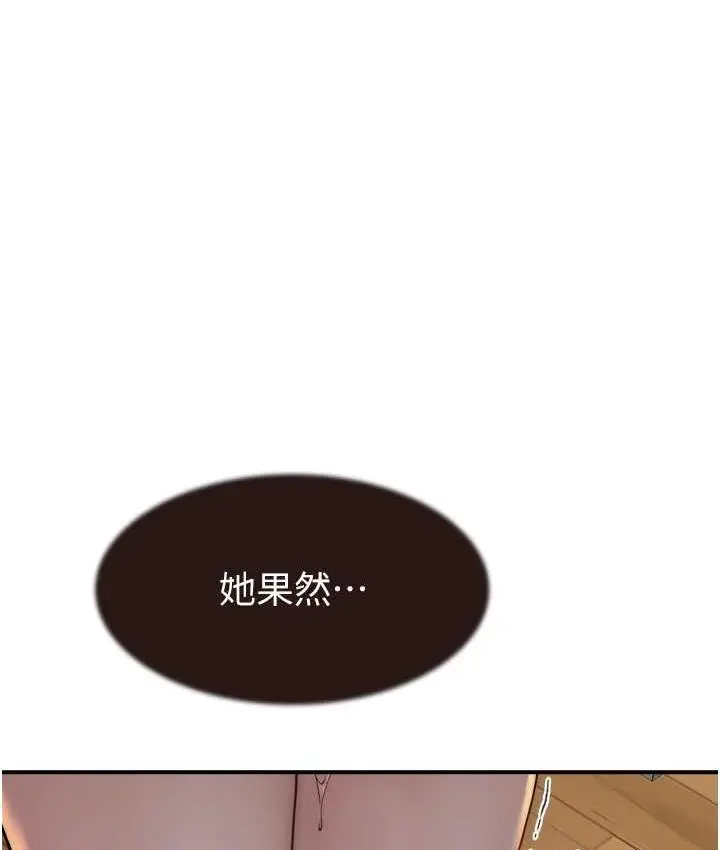 漫画《继母的香味》第52话第4张图