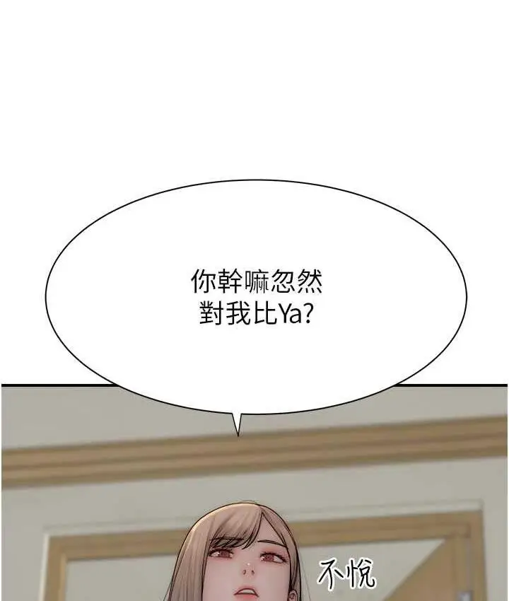 漫画《继母的香味》第52话第44张图