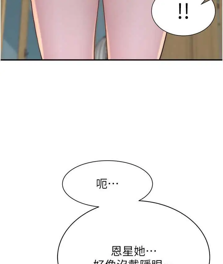 漫画《继母的香味》第52话第46张图