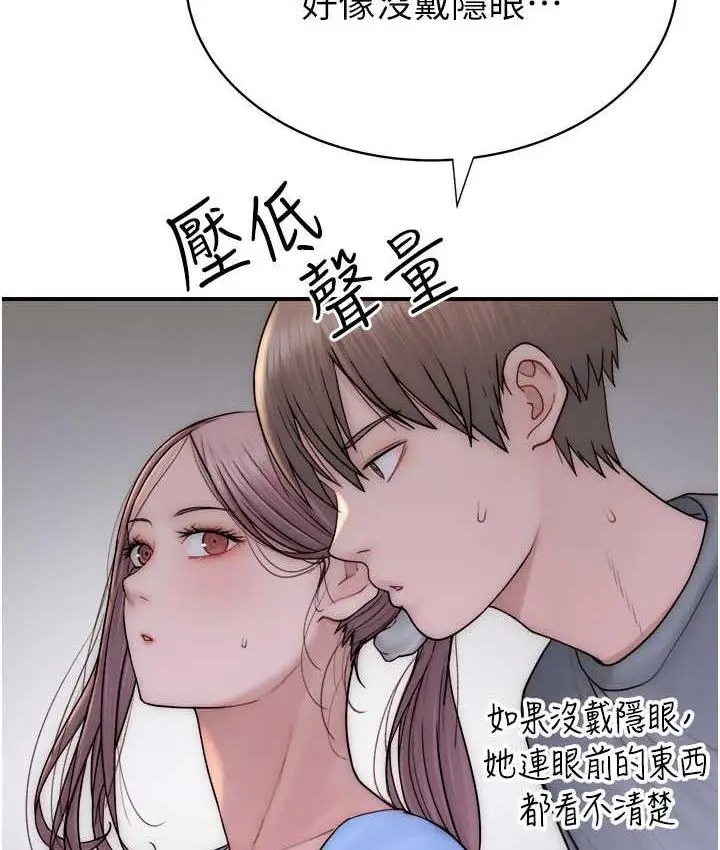 漫画《继母的香味》第52话第47张图