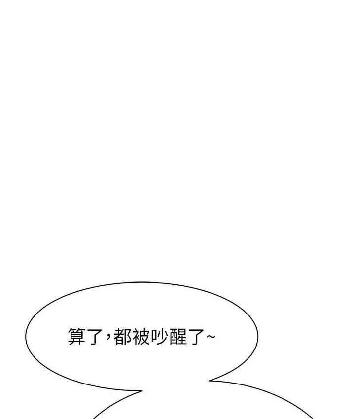 漫画《继母的香味》第52话第50张图