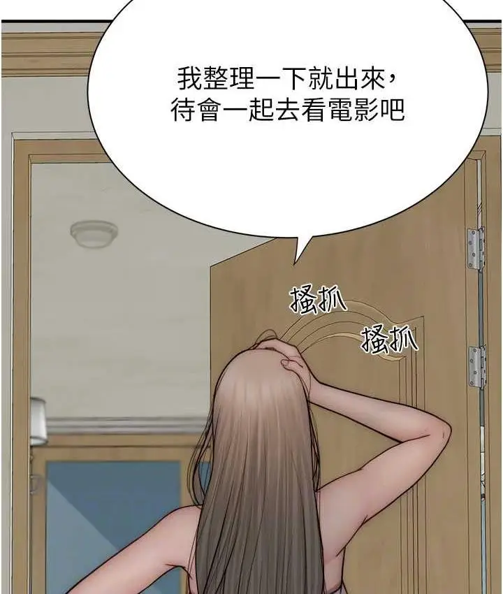 漫画《继母的香味》第52话第51张图