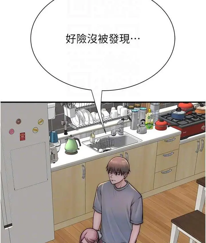 漫画《继母的香味》第52话第54张图
