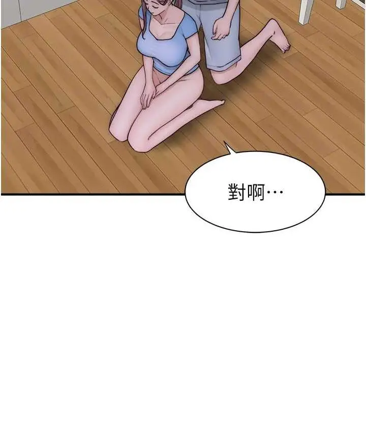 漫画《继母的香味》第52话第55张图