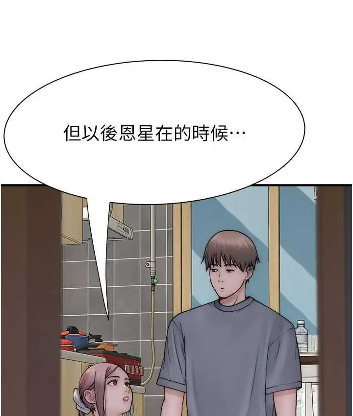 漫画《继母的香味》第52话第56张图