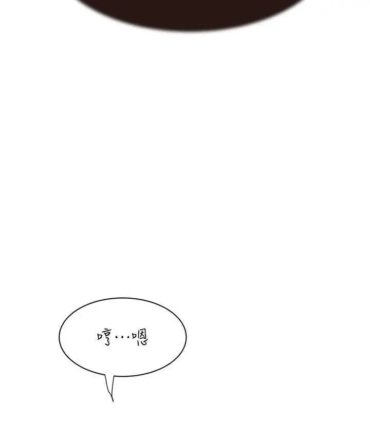 漫画《继母的香味》第52话第6张图