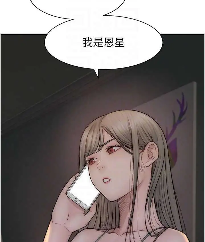 漫画《继母的香味》第52话第69张图