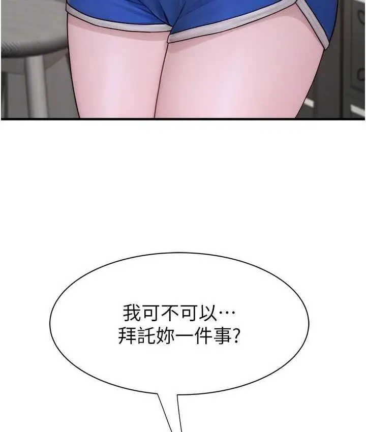 漫画《继母的香味》第52话第71张图