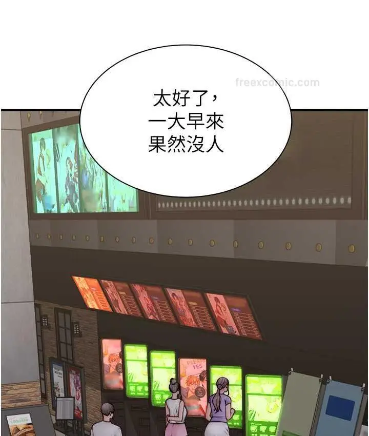 漫画《继母的香味》第52话第80张图