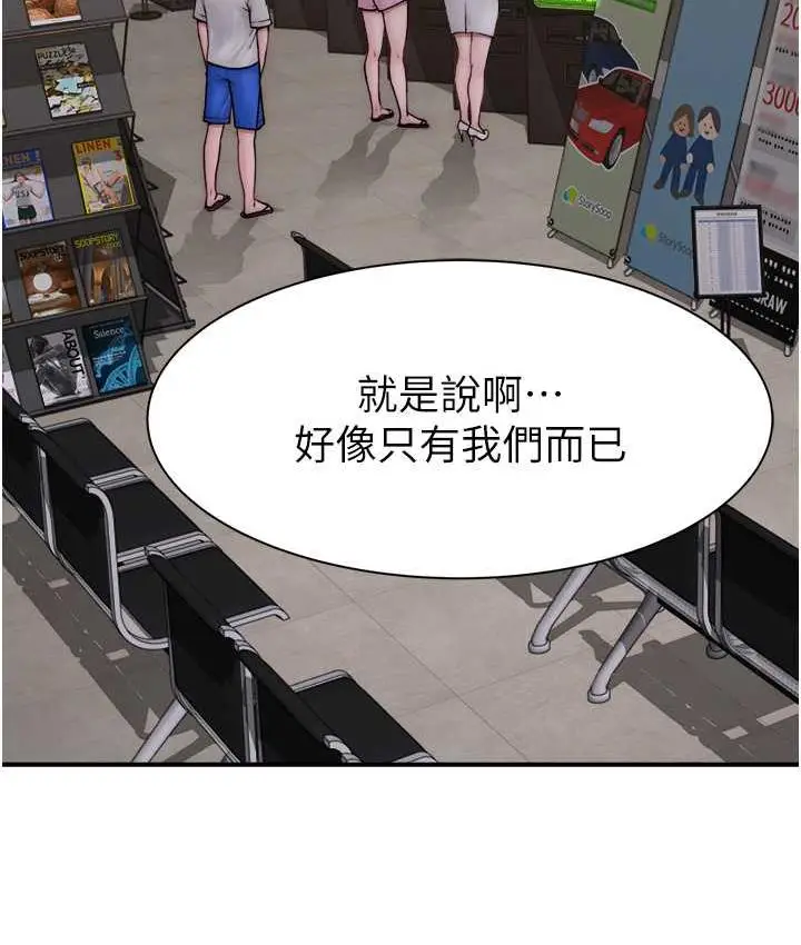 漫画《继母的香味》第52话第81张图