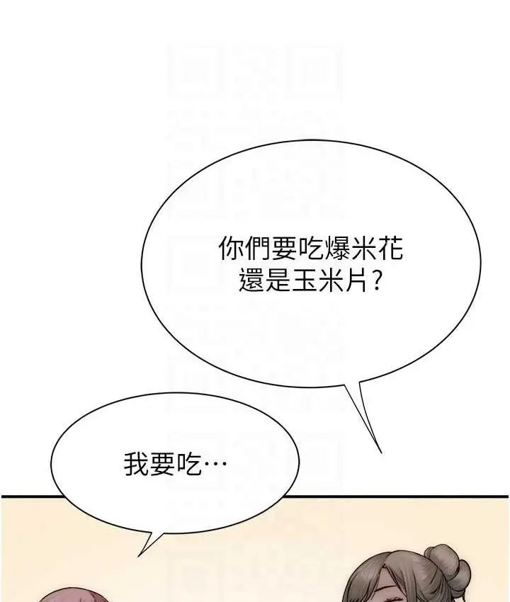 漫画《继母的香味》第52话第82张图