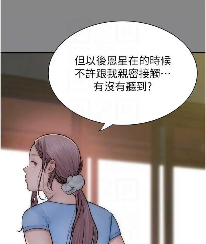 漫画《继母的香味》第52话第86张图