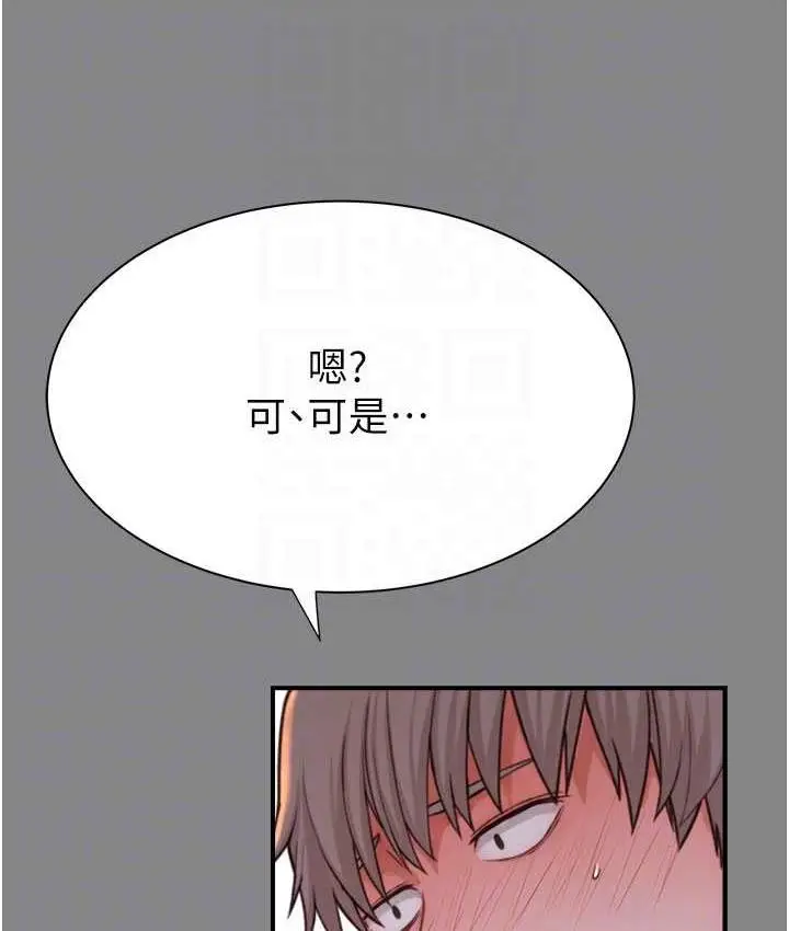 漫画《继母的香味》第52话第88张图