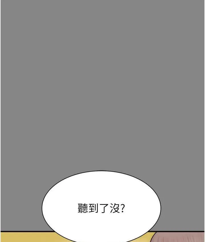 漫画《继母的香味》第52话第90张图