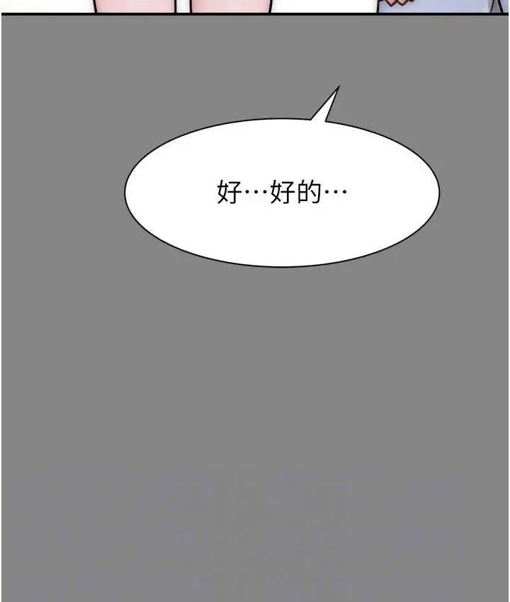 漫画《继母的香味》第52话第92张图