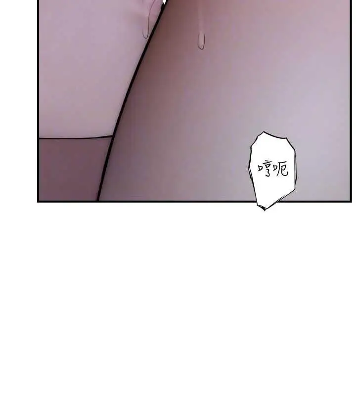 漫画《继母的香味》第53话第101张图