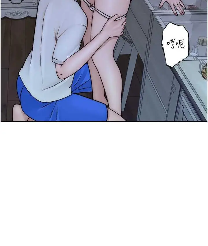 漫画《继母的香味》第53话第103张图