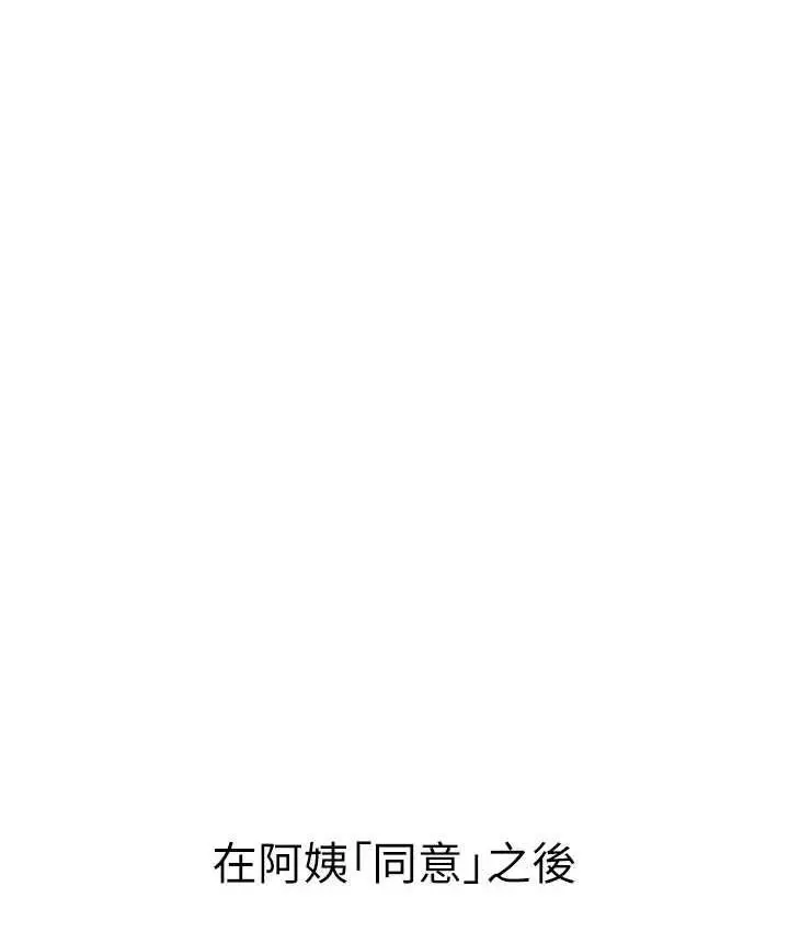 漫画《继母的香味》第53话第107张图