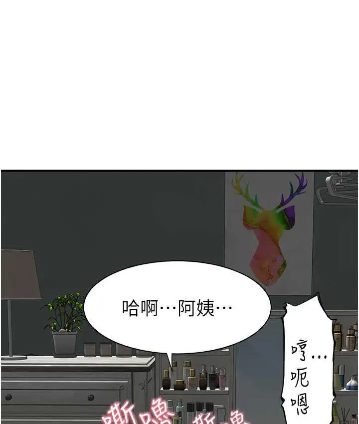 漫画《继母的香味》第53话第113张图