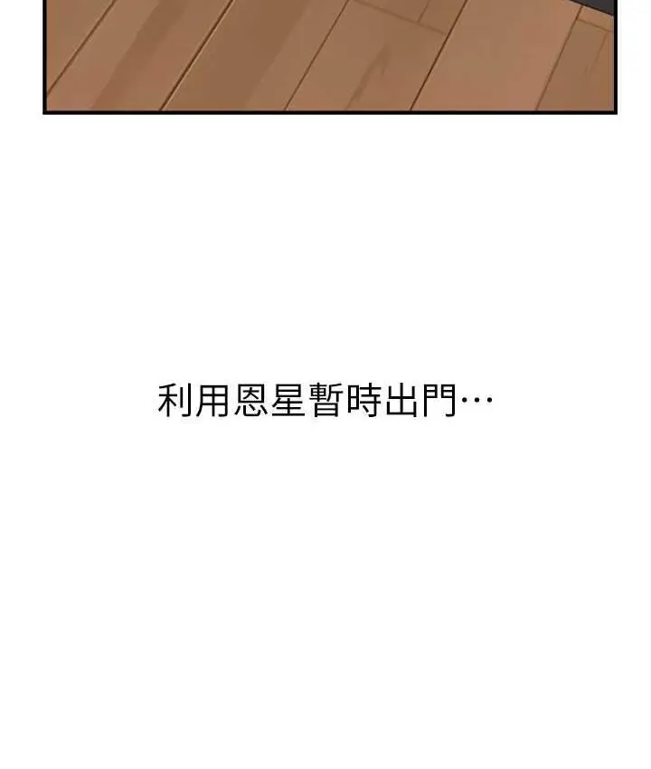 漫画《继母的香味》第53话第117张图