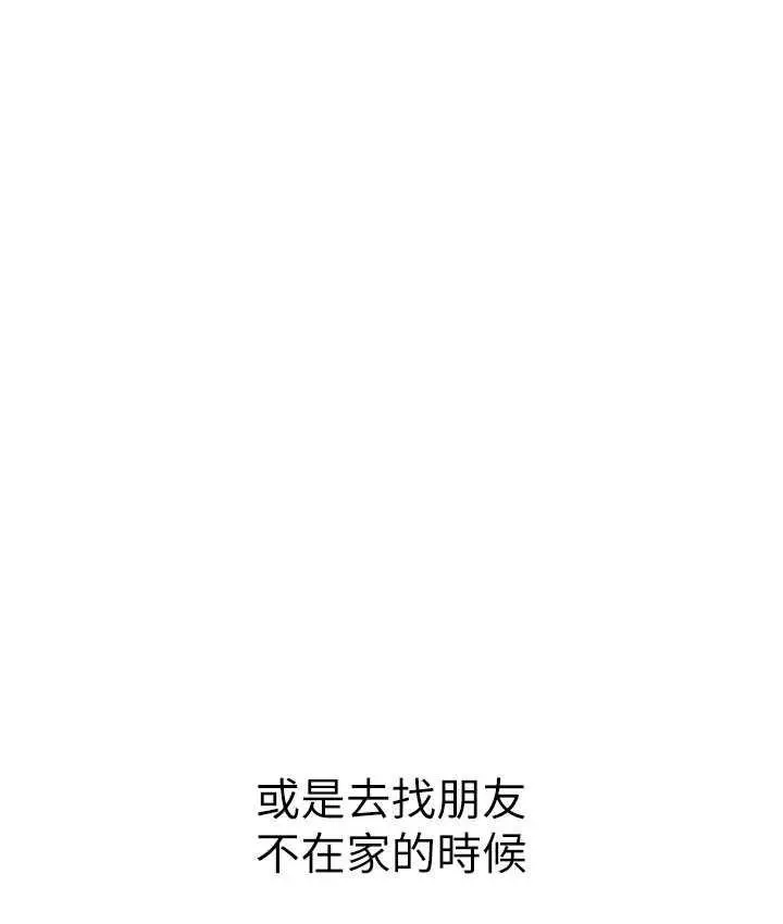 漫画《继母的香味》第53话第118张图
